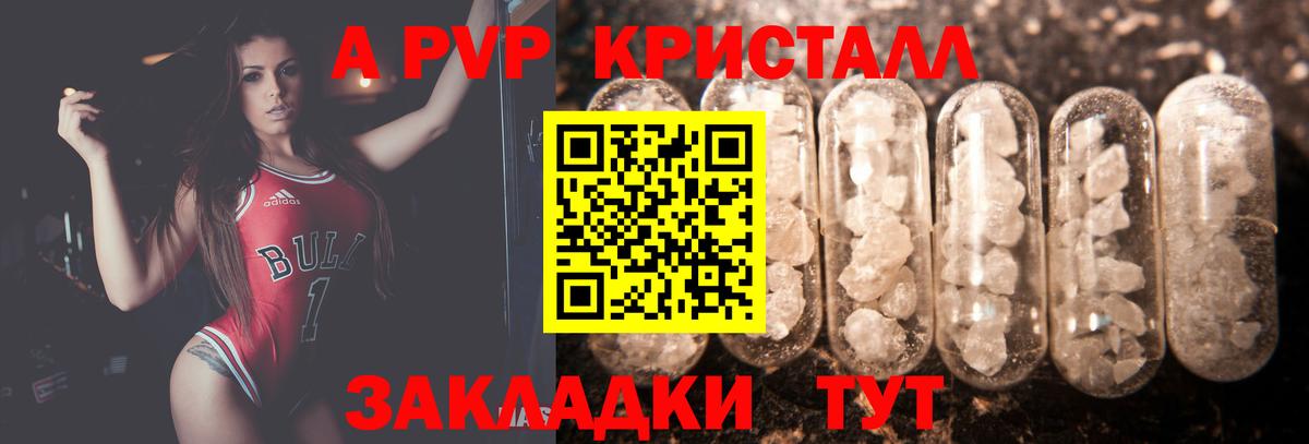 APVP кристаллы  Alfa_PVP VHQ  Вход с VPN  Alpha PVP  хочу наркоту  Сорочинск  Alfa_PVP кристаллы 