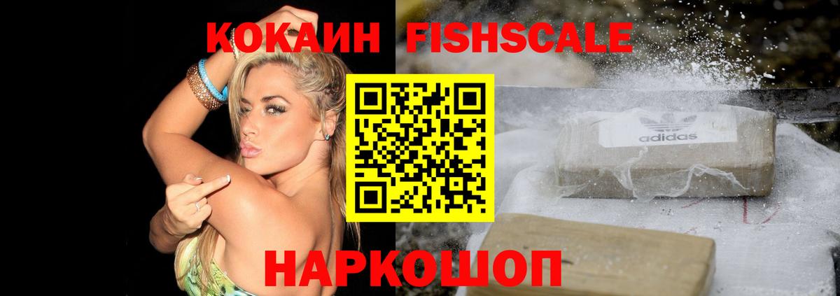 Cocaine 97%  Вход с VPN  Сорочинск 