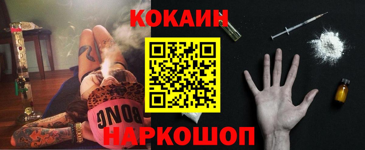 КОКАИН FishScale Сорочинск