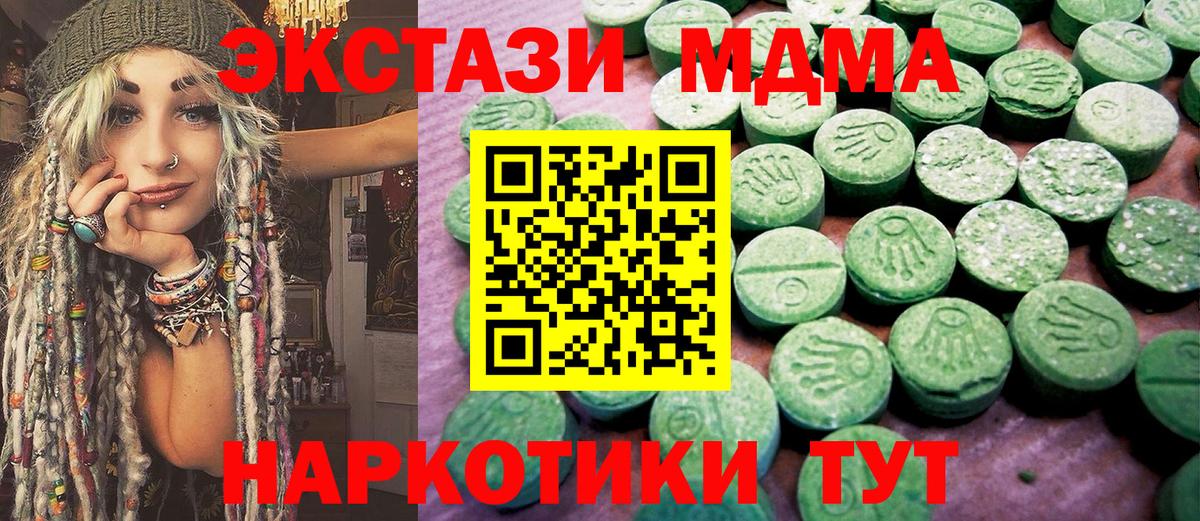 Экстази ешки  Вход с VPN  Экстази  Сорочинск  Экстази 99% 