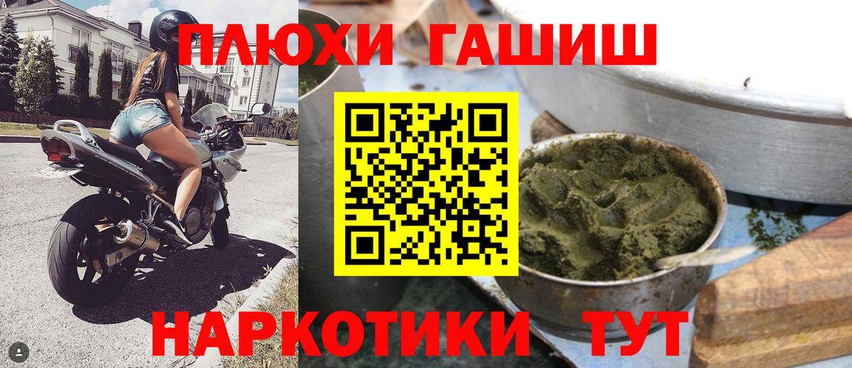 Гашиш Premium  Вход с VPN  Сорочинск 