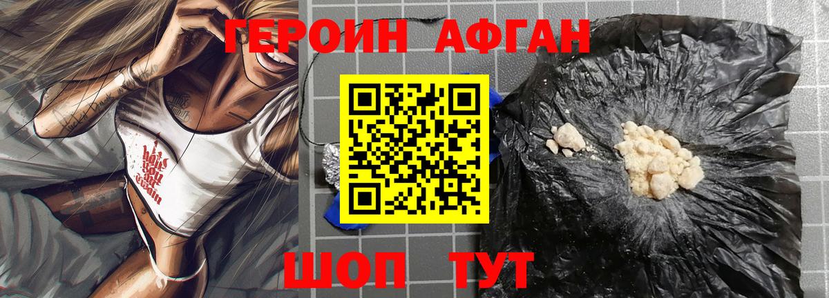ГЕРОИН  Вход с VPN  Сорочинск  ГЕРОИН VHQ 