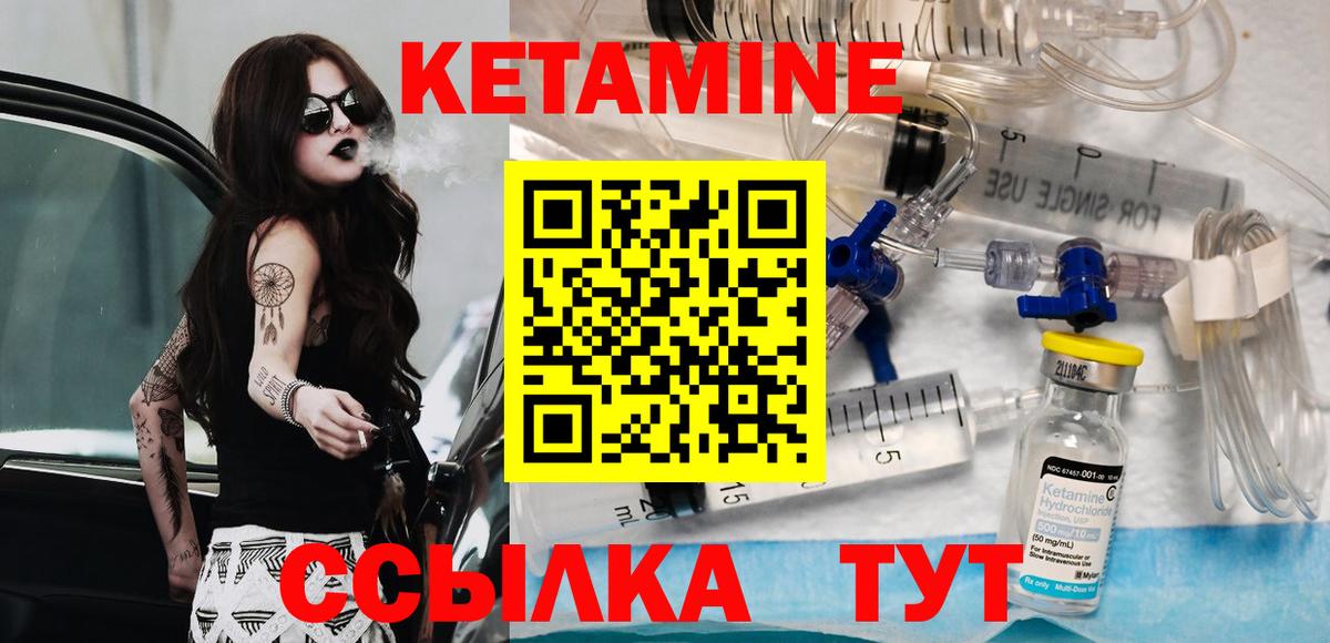 КЕТАМИН VHQ Сорочинск