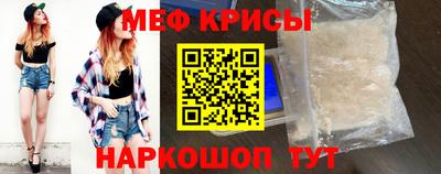 мяу мяу кристалл Бузулук