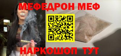 мяу мяу кристалл Бузулук