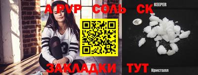соль курить ск Будённовск