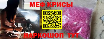 мяу мяу кристалл Бузулук