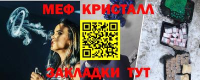 мяу мяу кристалл Бузулук