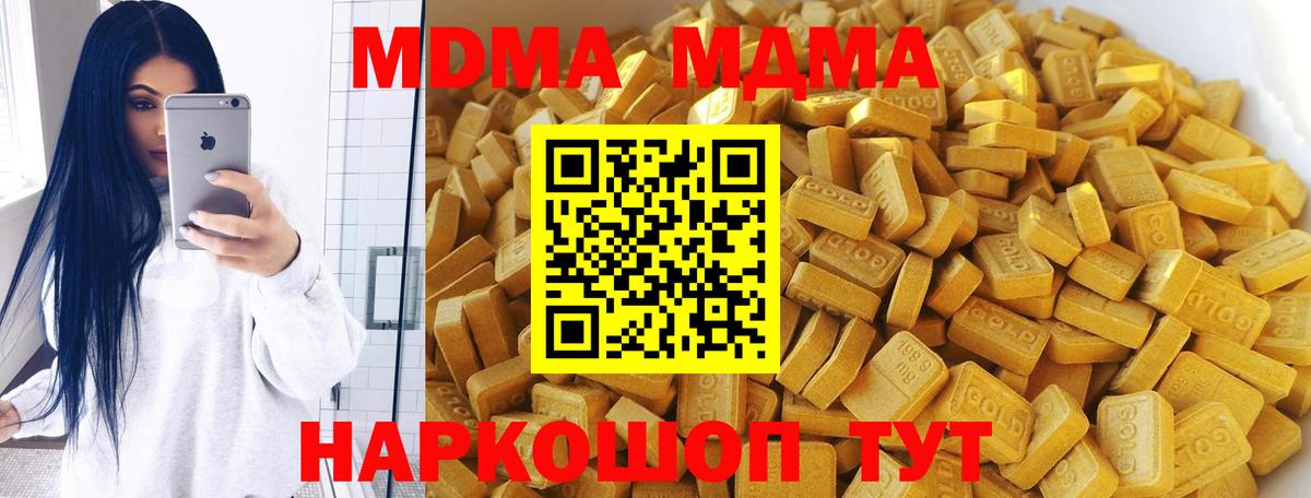 Сорочинск  MDMA Molly  МДМА  Вход с VPN  MDMA crystal 