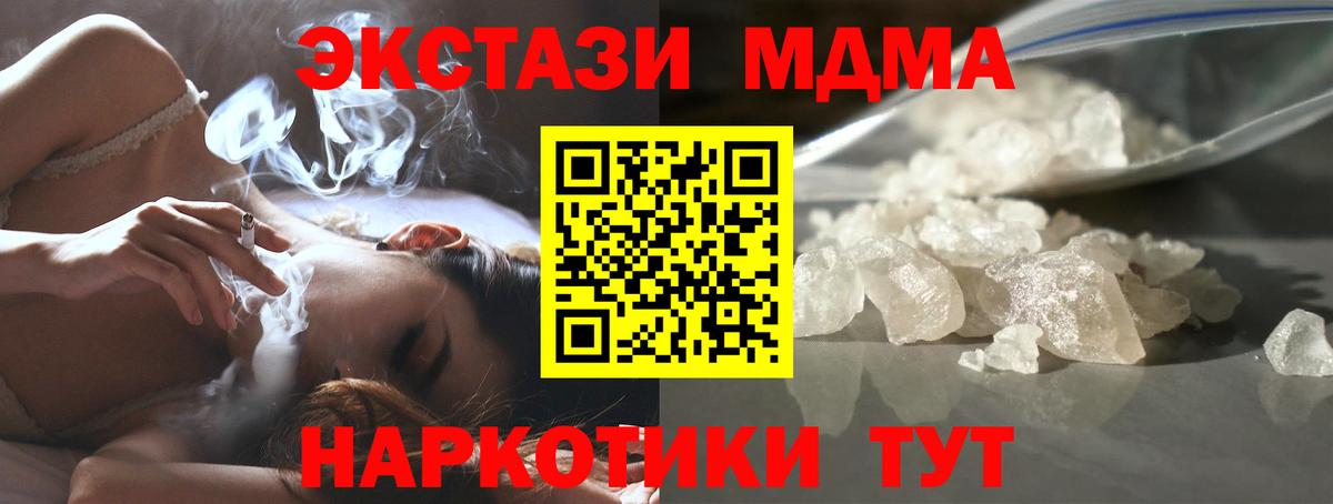 MDMA Molly Сорочинск