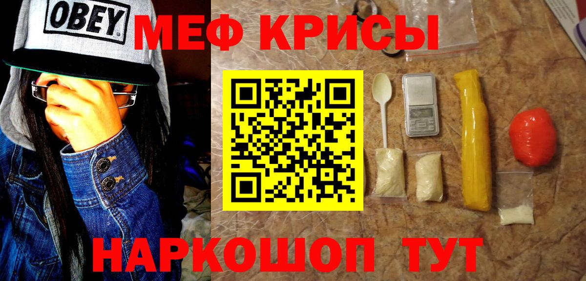 МЯУ-МЯУ VHQ  Вход с VPN  Сорочинск  сколько стоит  МЯУ-МЯУ  МЯУ-МЯУ mephedrone  Мефедрон 