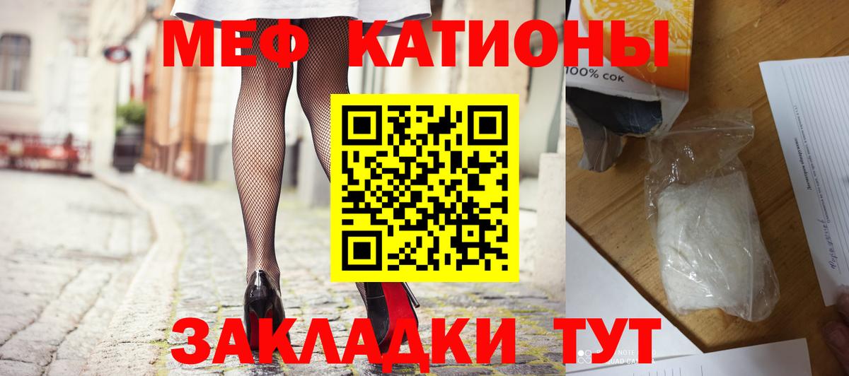 Меф мука Сорочинск