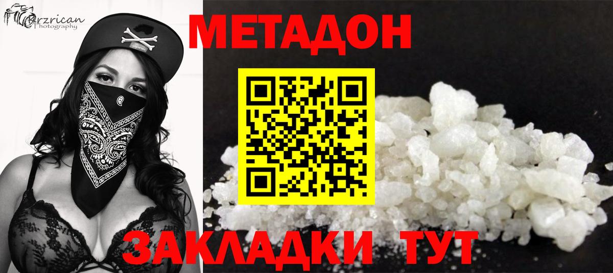 Сорочинск  МЕТАДОН белоснежный  блэк спрут   Вход с VPN  МЕТАДОН белоснежный 