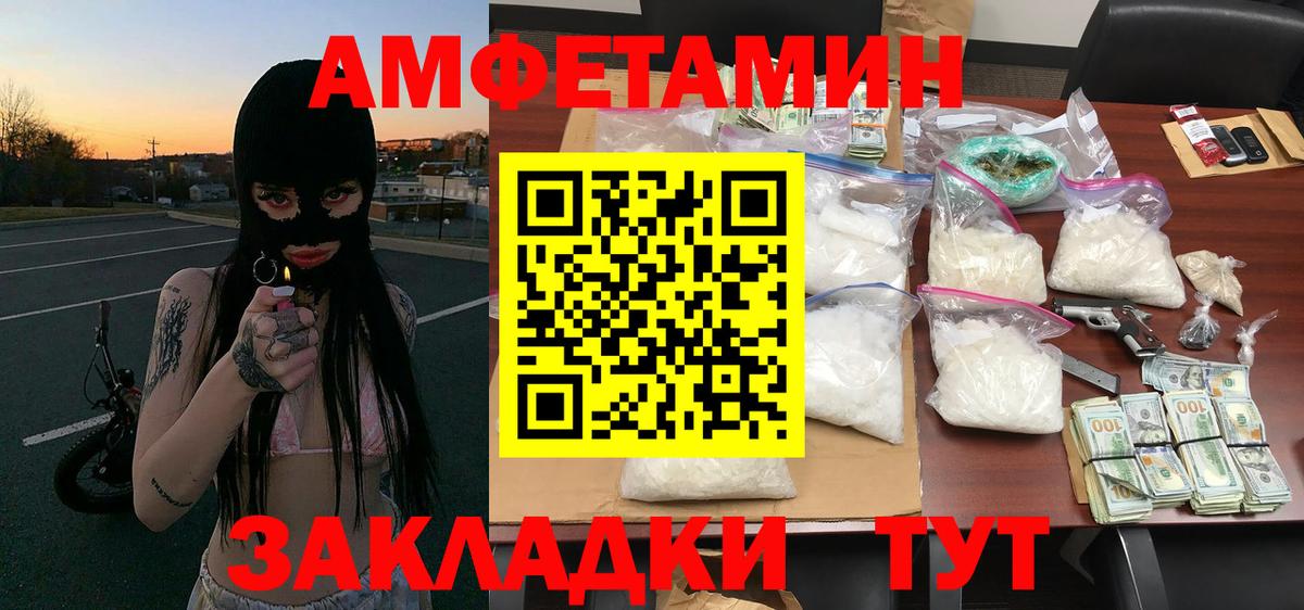 Первитин Methamphetamine Сорочинск