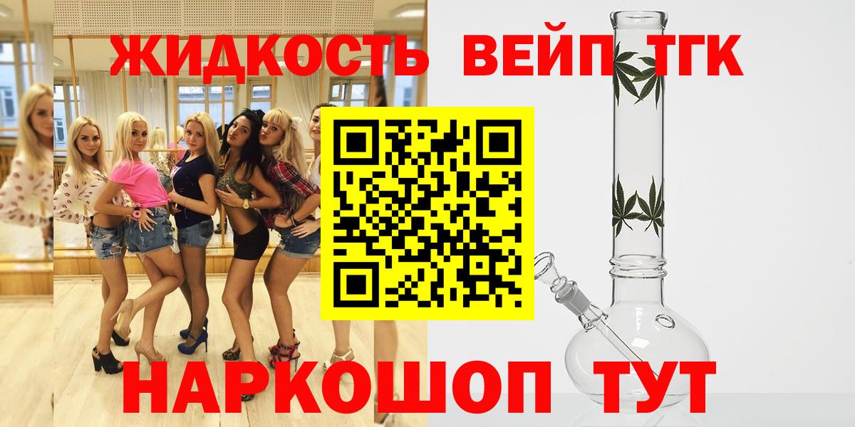 Сорочинск  Дистиллят ТГК гашишное масло  даркнет сайт  Вход с VPN 
